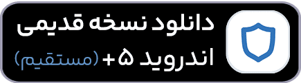 دانلود نسخه قدیمی تراست والت مستقیم